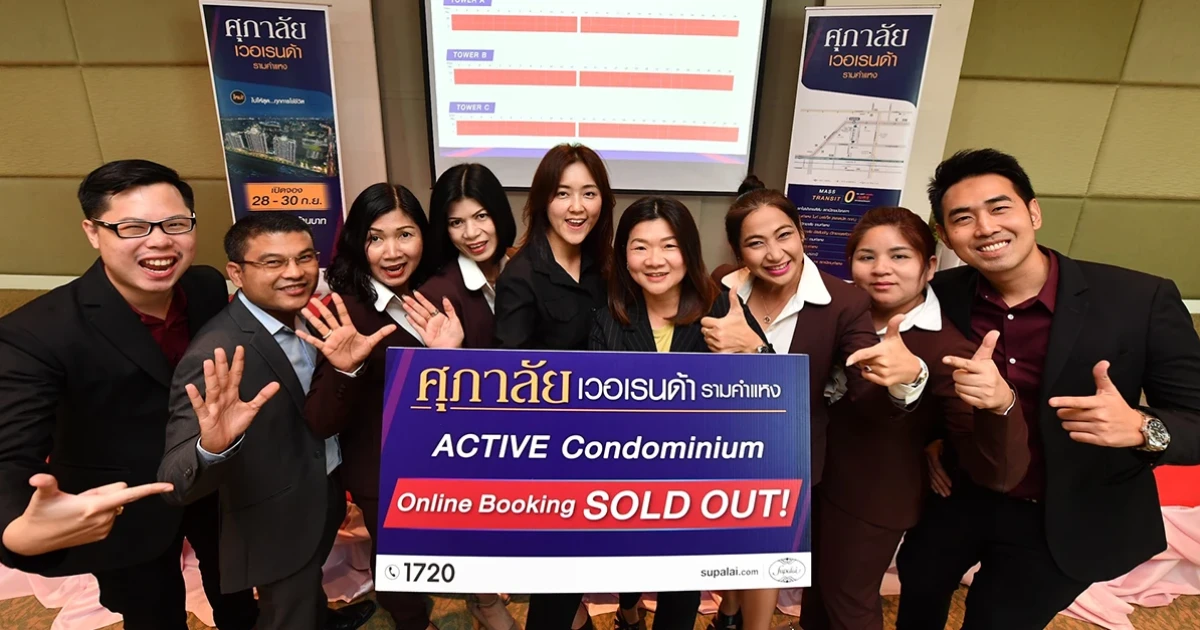"ศุภาลัย เวอเรนด้า รามคำแหง" รอบ Online Booking SOLD OUT 100% รอบ Pre-Sale 28-30 ก.ย.นี้