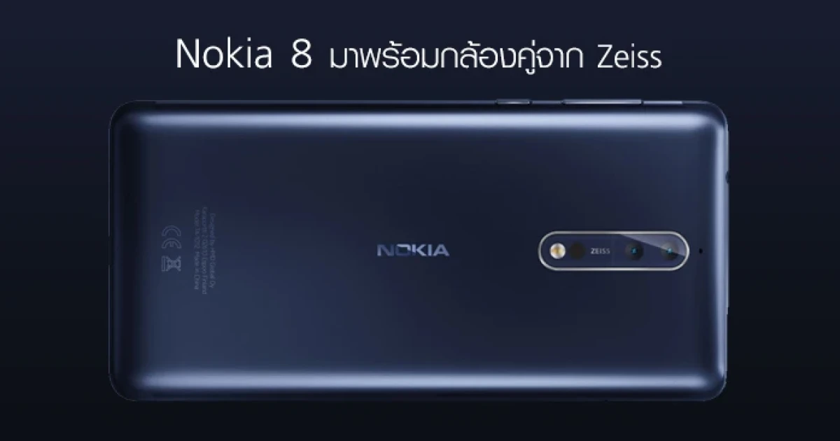 เผยโฉม Nokia 8 มาพร้อมกล้องคู่จาก Zeiss