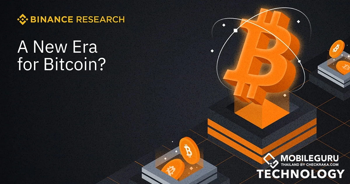 จับตาดูอนาคตของ Bitcoin จากผลการศึกษาของ Binance Research