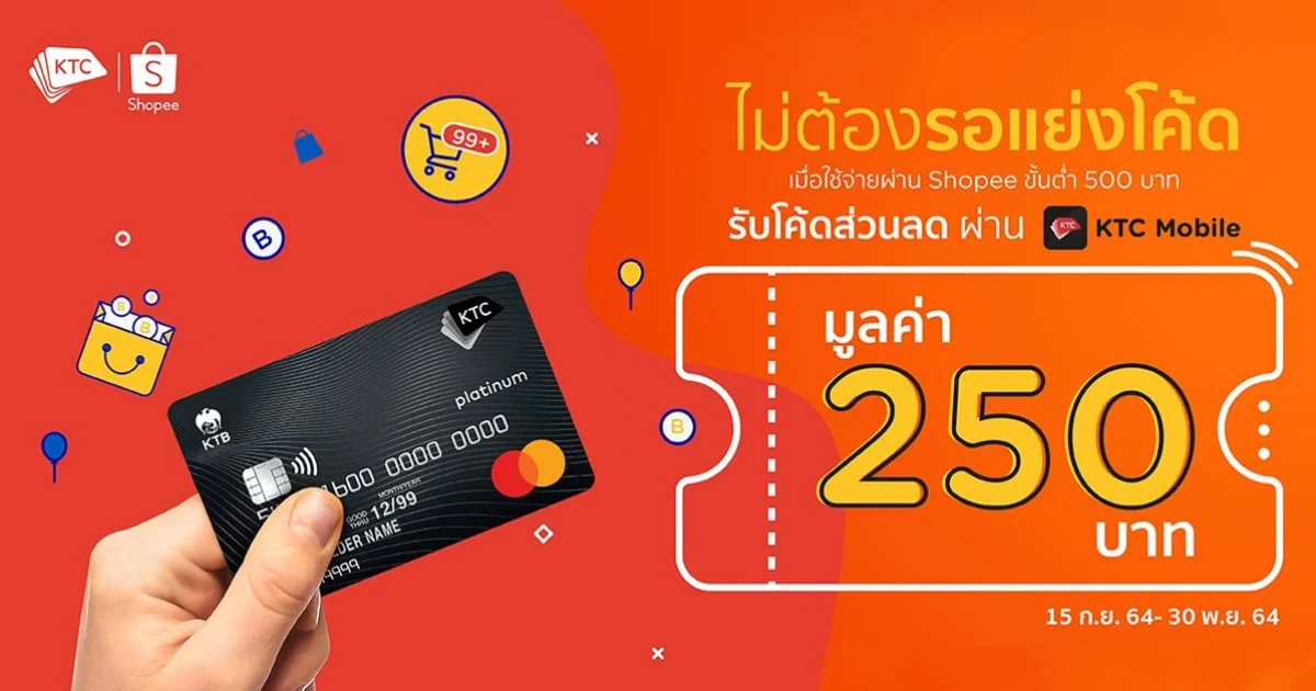 ใช้ชีวิตให้สนุกในทุกวัน บัตรเครดิต KTC สมัครง่าย ไม่มีค่าธรรมเนียมรายปี