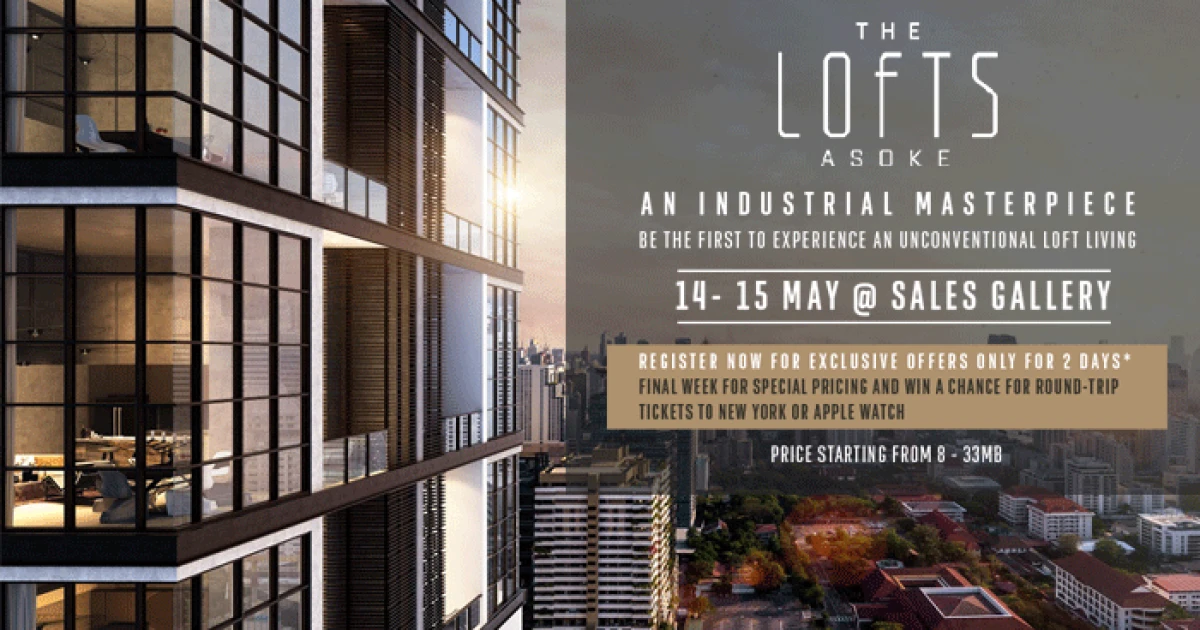 ไรมอน แลนด์ เปิดให้เข้าชมห้องตัวอย่าง "เดอะลอฟท์ อโศก" วันที่ 14-15 พ.ค.นี้ พร้อมรับข้อเสนอพิเศษ