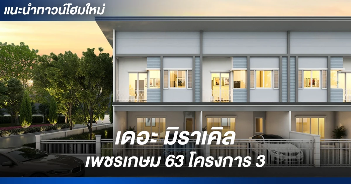 เรียบหรู อยู่สบาย สไตล์อังกฤษ