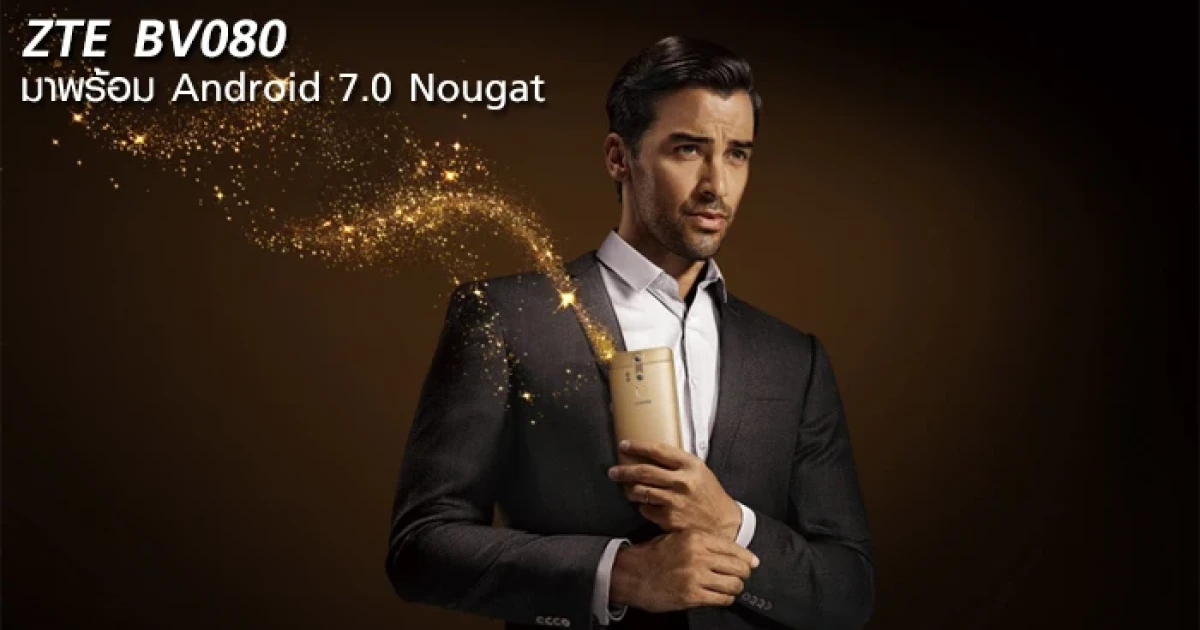 หลุดสเปคสมาร์ทโฟนรุ่นใหม่ของ ZTE มาพร้อม Android 7.0 Nougat