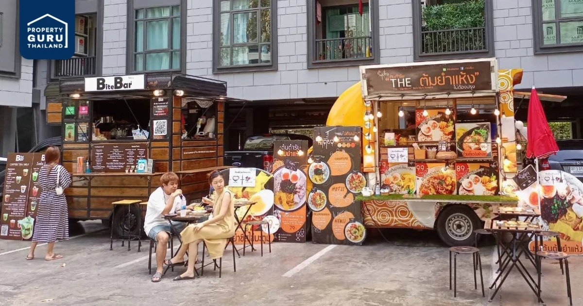 เมเจอร์ฯ ขนทัพ Food Truck เจ้าดังบุกคอนโดใจกลางเมืองเสิร์ฟความอร่อยลูกบ้าน