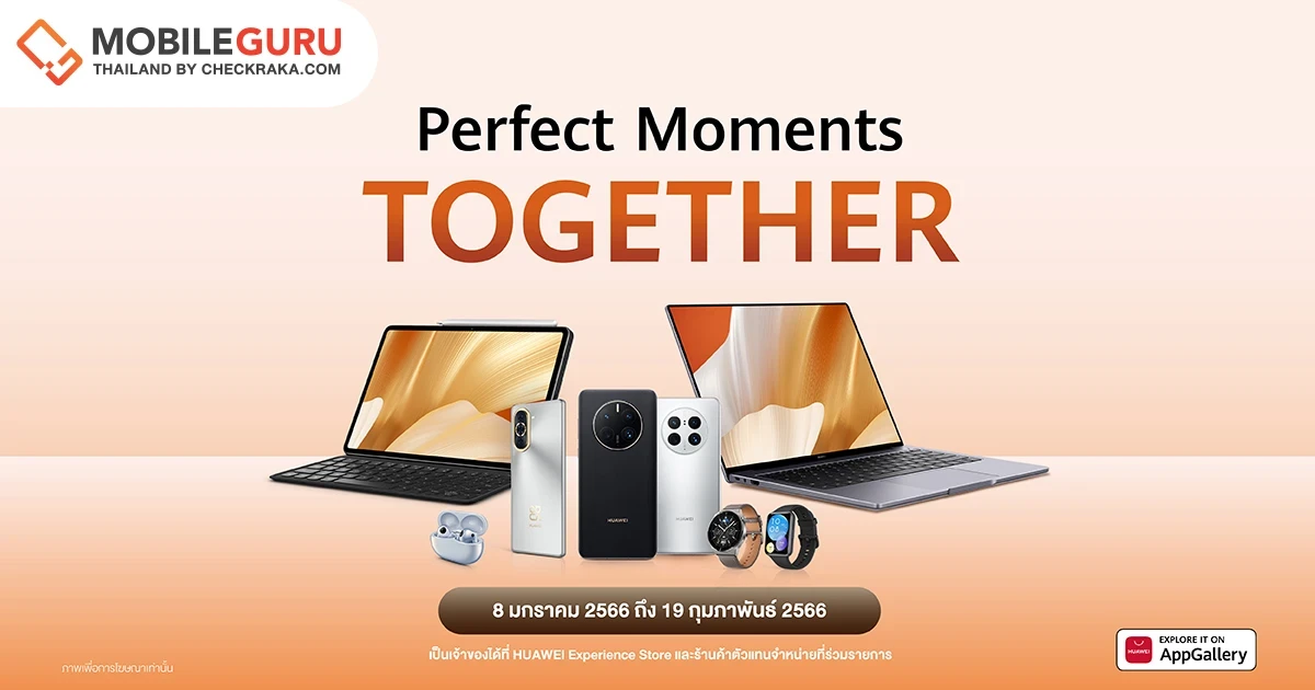 HUAWEI ขยายเวลาแคมเปญ "Perfect Moment Together" มอบการเริ่มใหม่ต้นใหม่ที่ดี ต้อนรับเทศกาลตรุษจีน