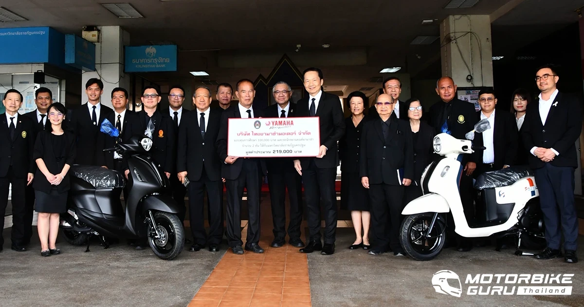 Yamaha ส่งต่อพลังแห่งความฝันให้คนรุ่นใหม่ มอบทุนการศึกษา และรถจักรยานยนต์ ให้แก่มหาวิทยาลัยราชภัฏนครปฐม