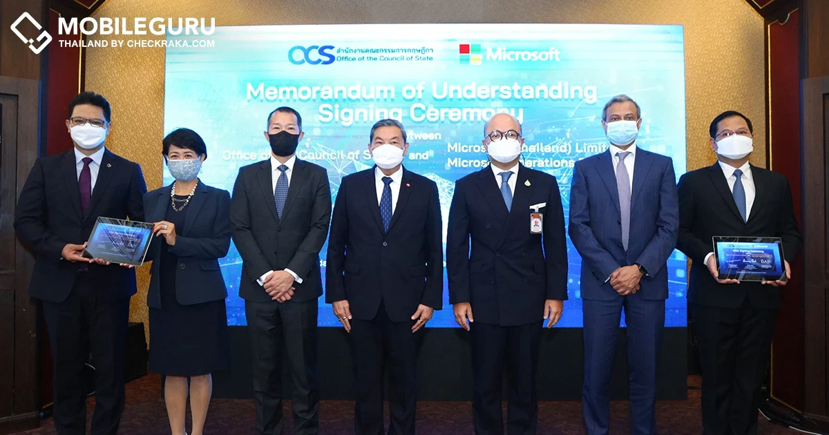 สำนักงานคณะกรรมการกฤษฎีกาและไมโครซอฟท์ ประกาศความร่วมมือ พร้อมกำหนดทิศทางนโยบายเชิงดิจิทัลของประเทศไทย