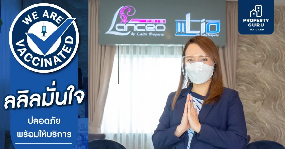 ลลิล พร็อพเพอร์ตี้ เพิ่มความมั่นใจพร้อมให้บริการ หลังพนักงานได้รับวัคซีนโควิดครบ 2 เข็ม