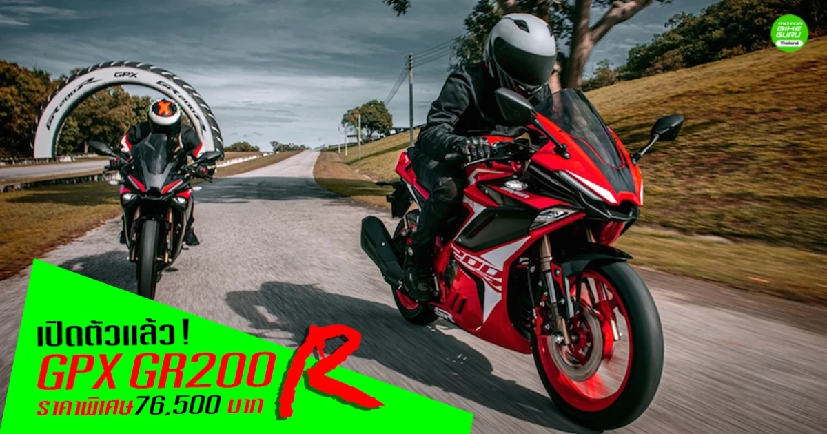 เปิดตัวแล้ว! ราคาพิเศษ 76,500 บาท