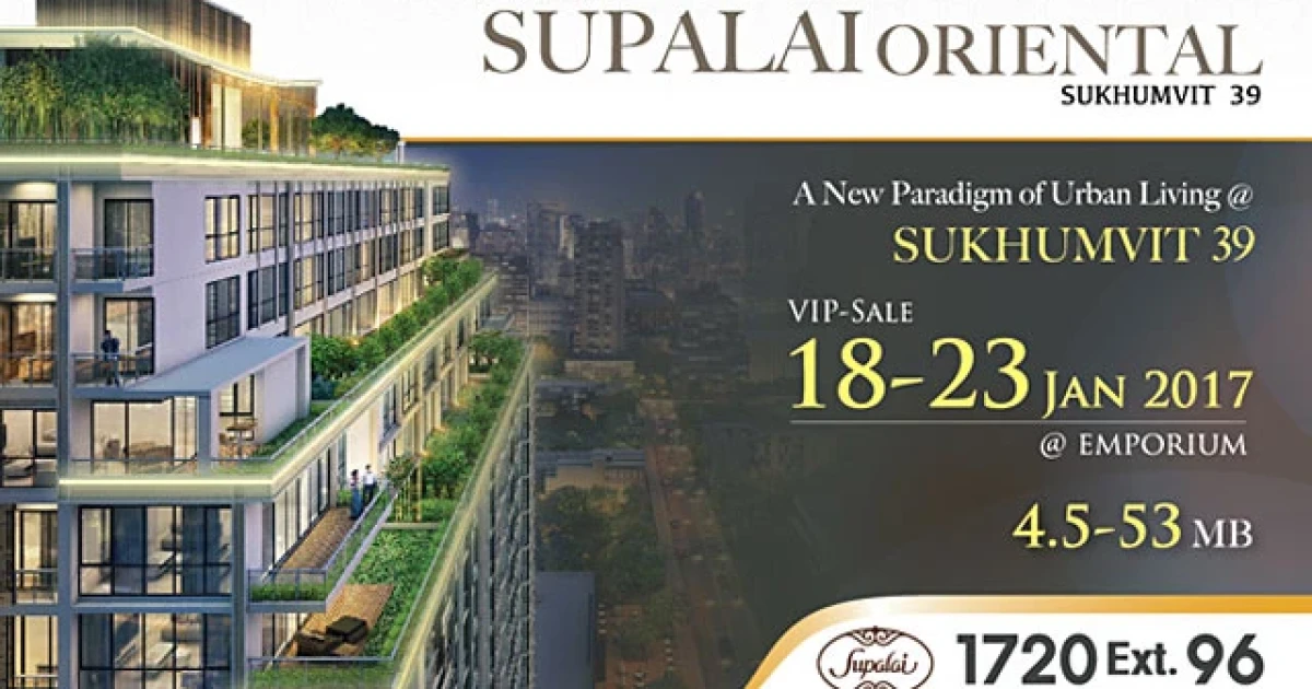 "ศุภาลัย โอเรียนทัล สุขุมวิท 39" เปิดจองรอบ VIP วันที่ 18-23 ม.ค. 60 ณ เอ็มโพเรียม เริ่ม 4.5 ล้าน