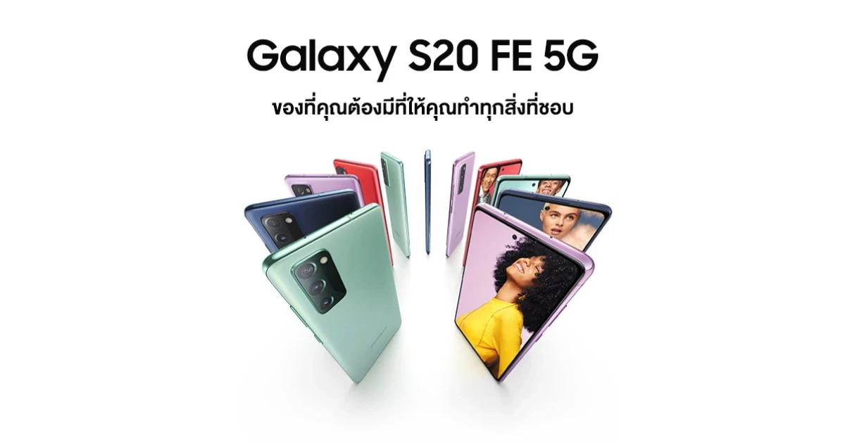 สมาร์ทโฟน 5G ระดับเรือธง พร้อม Snapdragon 865 ในราคาเริ่มต้น 14,900 บาท