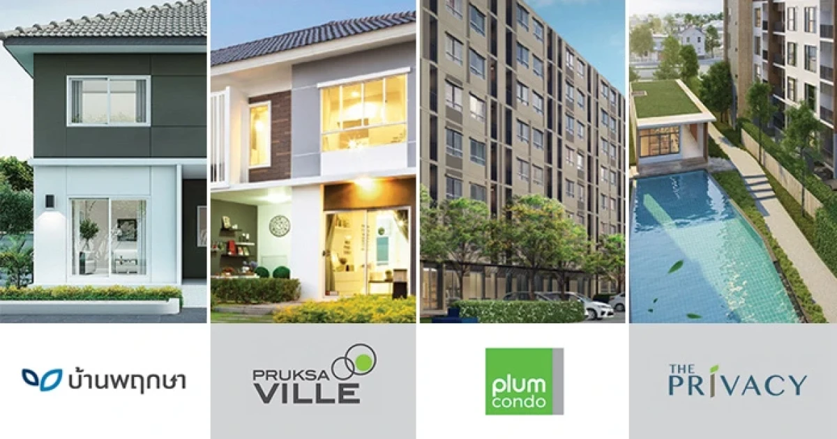 พฤกษาฯ ยกทัพบ้าน และคอนโด เข้าร่วมโครงการบ้านประชารัฐ 16 โครงการ เริ่มต้น 7.89 แสนบาท