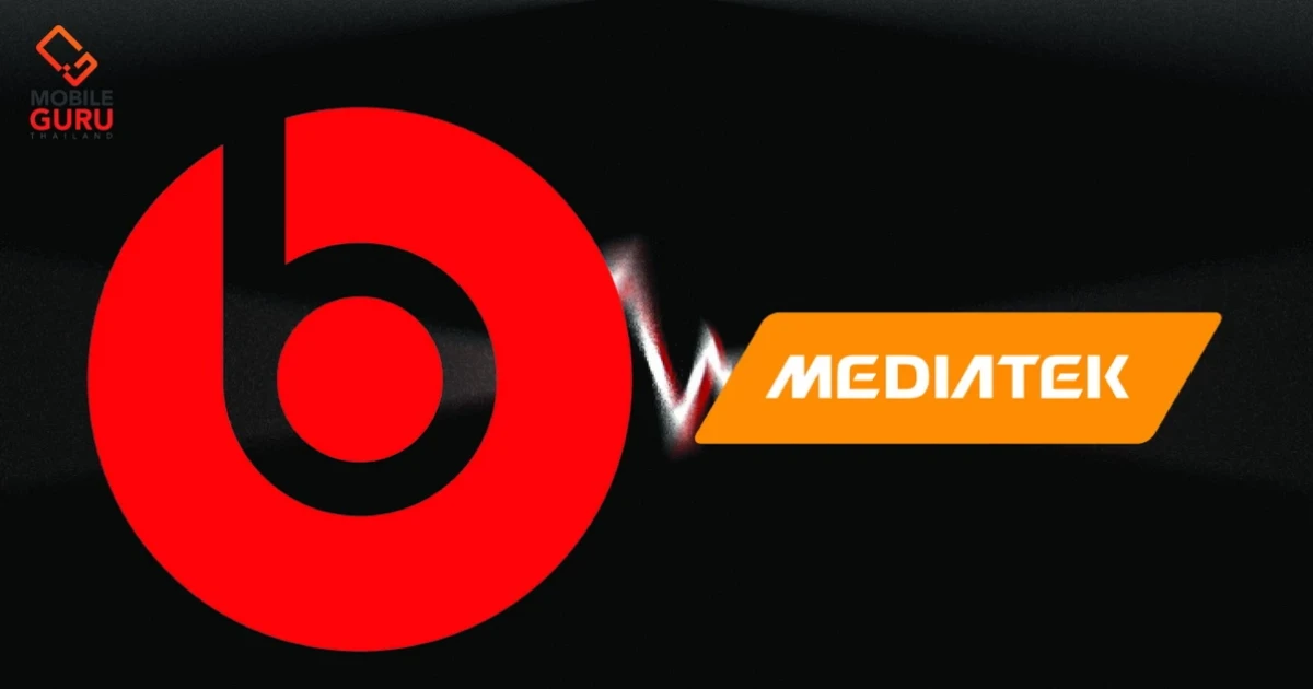 Apple อุดหนุน MediaTek ในการผลิตหูฟัง Beats