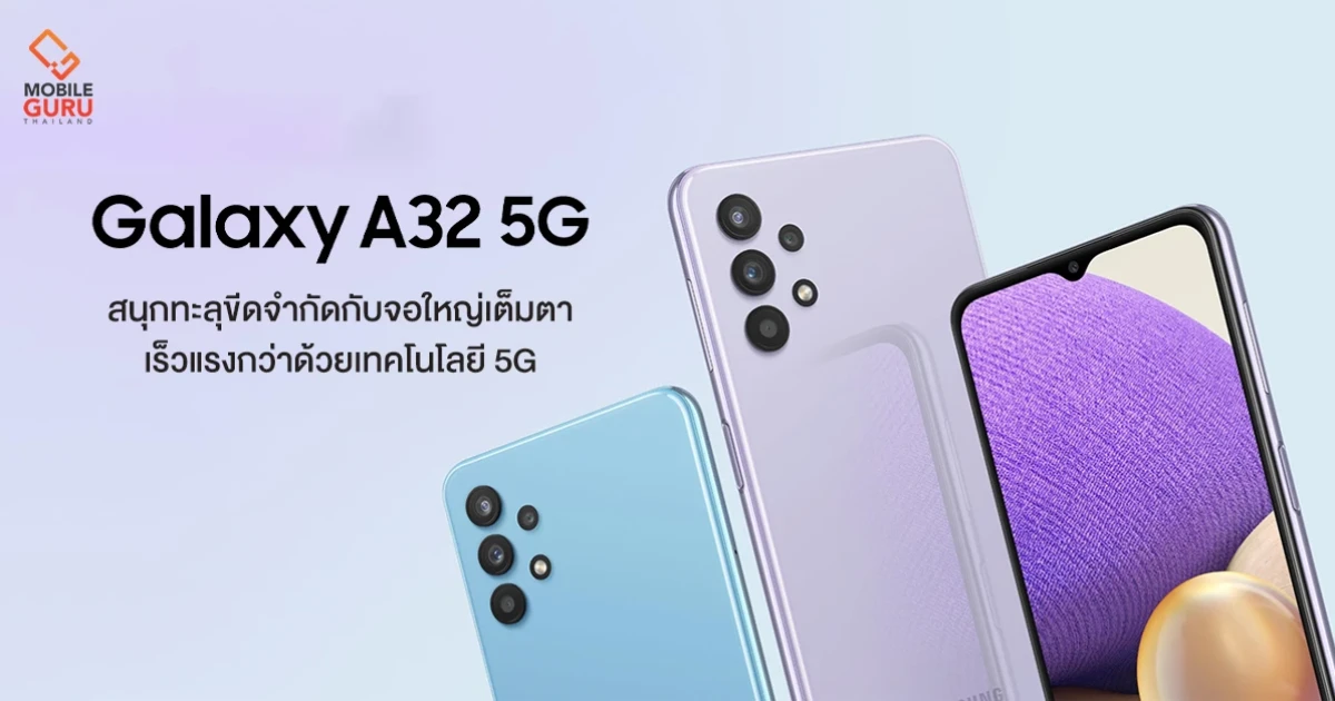 สมาร์ทโฟนหน้าจอใหญ่เต็มตา สเปกจัดเต็ม พร้อมความเร็วแรงบนเครือข่าย 5G