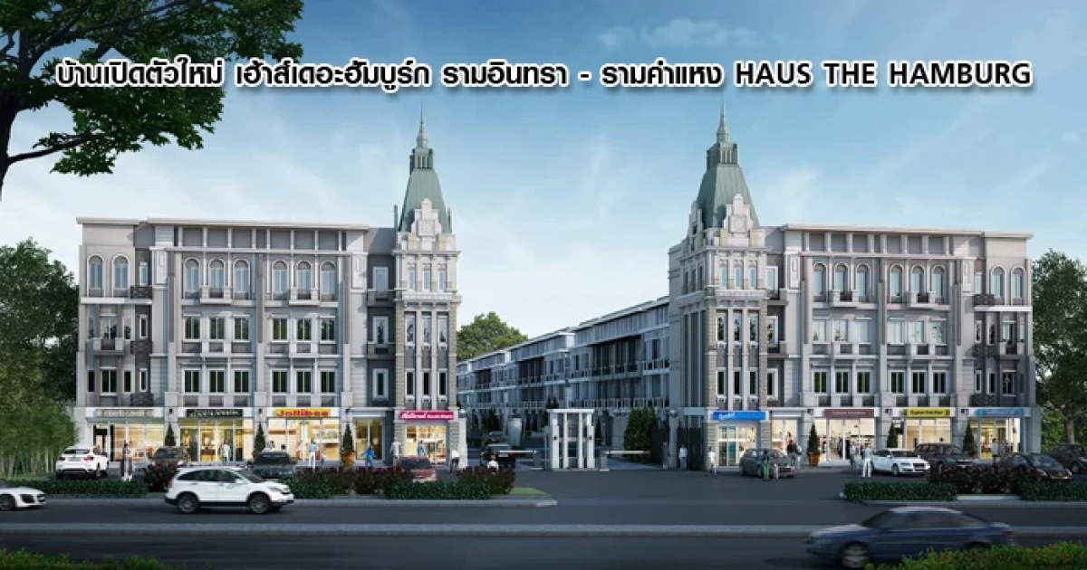 โฮมออฟฟิศหรู สไตล์เยอรมัน