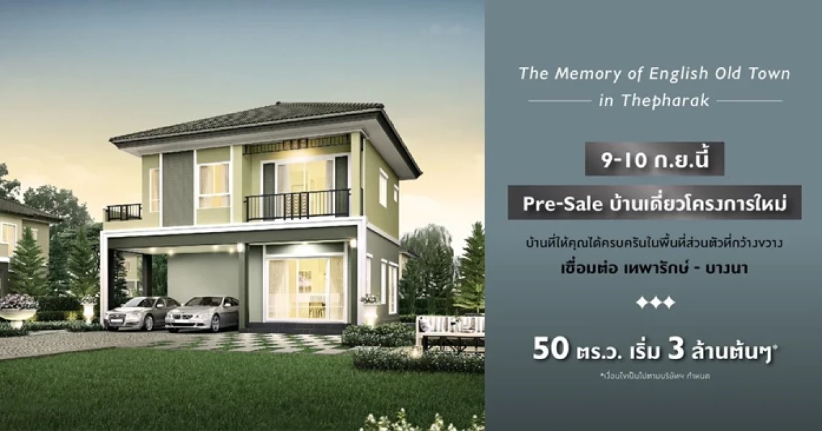 The Memory of English Old Town in Thepharak