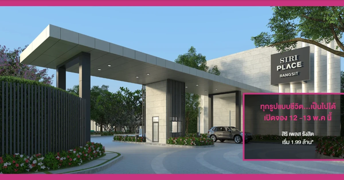 "SIMPLY SOPHISTICATE" ทุกรูปแบบชีวิต เป็นไปได้