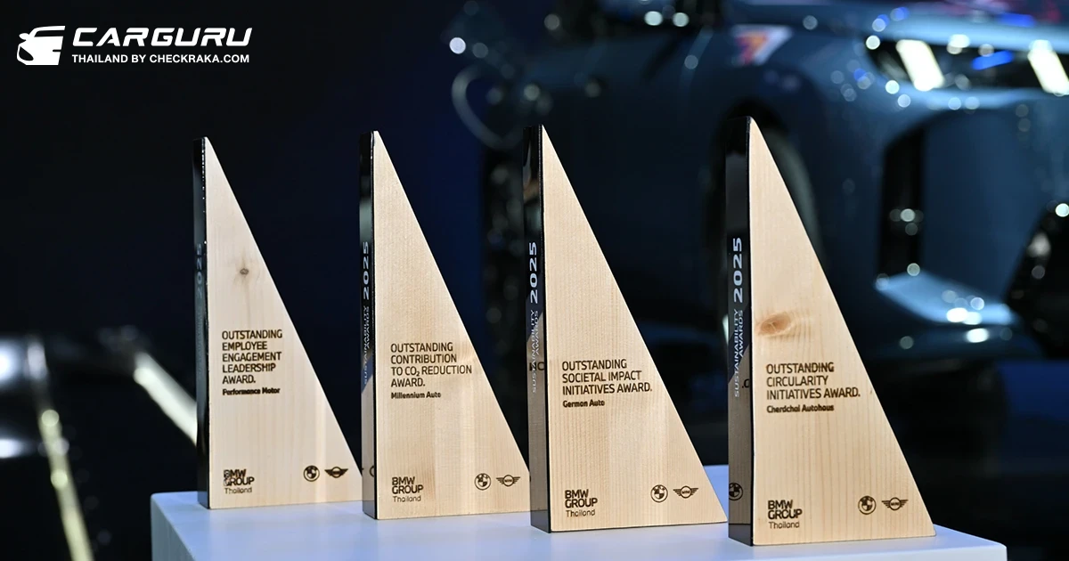 BMW ประกาศผลรางวัล Dealer Sustainability Awards 2025 ยกย่องผู้จำหน่ายชั้นนำ  ร่วมขับเคลื่อนนวัตกรรมสู่ความยั่งยืนเป็นปีที่สาม