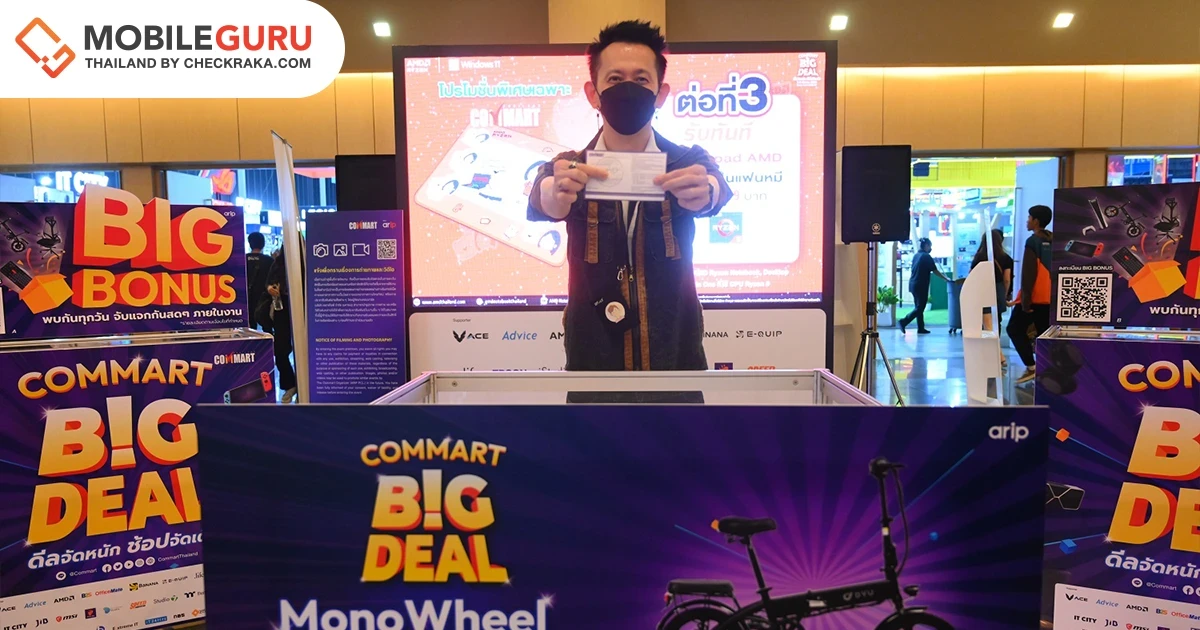 COMMART BIG DEAL มหกรรมไอทีงานแรกแห่งปี 2566 ผ่านฉลุย ยิ้มรับยอดเงินสะพัด 3,200 ล้านบาท