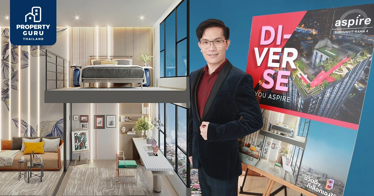 ASPIRE สุขุมวิท-พระราม 4 คอนโดไฮบริดใหม่ล่าสุด เริ่ม 2.19 ล้านบาท เตรียมเปิดขาย 23 – 24 ก.ค. นี้