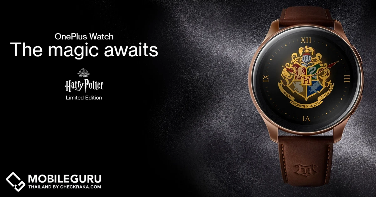 OnePlus Watch Harry Potter Edition เปิดตัวอย่างเป็นทางการแล้ว ราคา 16,999 รูปี หรือ 7,555 บาท เท่านั้น!
