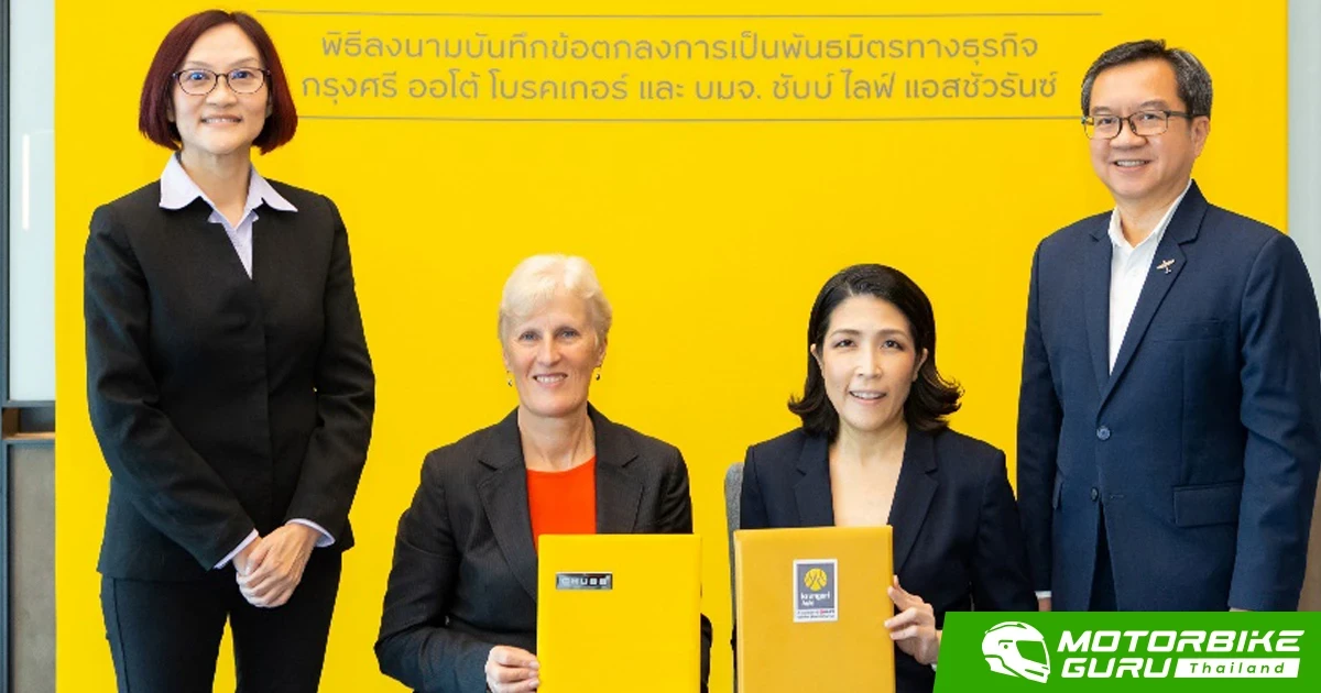 กรุงศรี ออโต้ ร่วมกับ ชับบ์ ไลฟ์ ประกันชีวิต ลงนามบันทึกข้อตกลงการเป็นพันธมิตรธุรกิจสู่ปีที่ 21