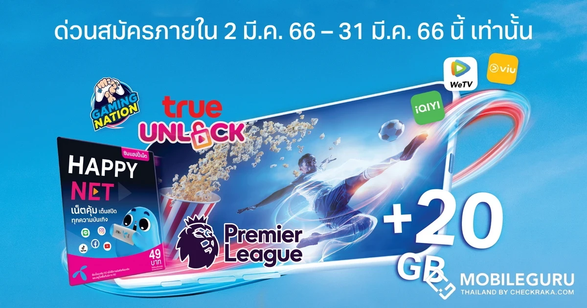 ลูกค้า dtac ใหม่ ได้ประโยชน์มากยิ่งขึ้นเมื่อ 1 + 1 = ชีวิตดีกว่า เมื่อมีกันและกัน “Better Together”