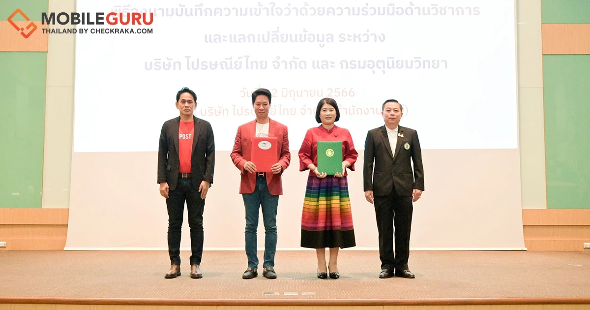 ไปรษณีย์ไทย - กรมอุตุฯ นำ “บิ๊กดาต้า” ด้านพยากรณ์อากาศเสริมจุดแข็งแผนงานขนส่ง สู่อินฟอร์เมชันโลจิสติกส์ สานเป้าหมายรัฐบาลดิจิทัล