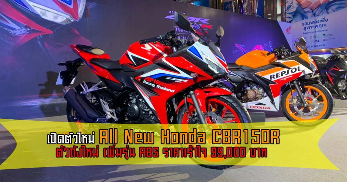 กำเนิดใหม่ เร้าใจที่หนึ่ง ราคาแนะนำเริ่มต้น 89,900 บาท
