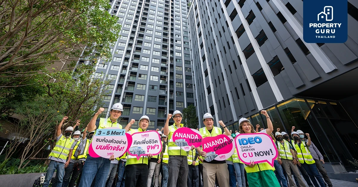 อนันดาฯ Cheer up!! เปิดให้ชมห้องตัวอย่าง "ไอดีโอ จุฬา – สามย่าน" 3 - 5 มี.ค. ก่อนเข้าอยู่จริงในเดือน พ.ค. นี้