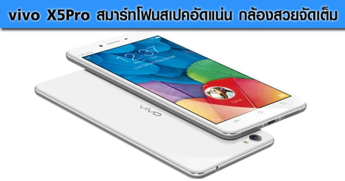 สมาร์ทโฟนสเปคอัดแน่น กล้องสวยจัดเต็ม