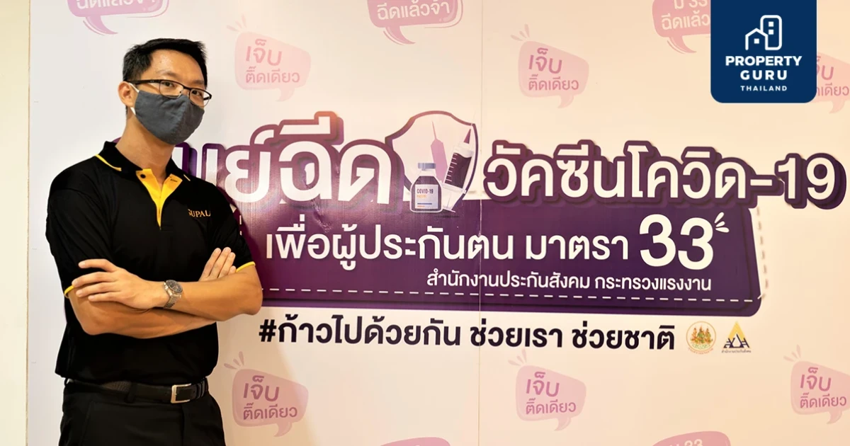 ศุภาลัย สานต่อภารกิจ ส่งกำลังใจ พร้อมฝ่าวิกฤตโควิด-19 ไปด้วยกัน