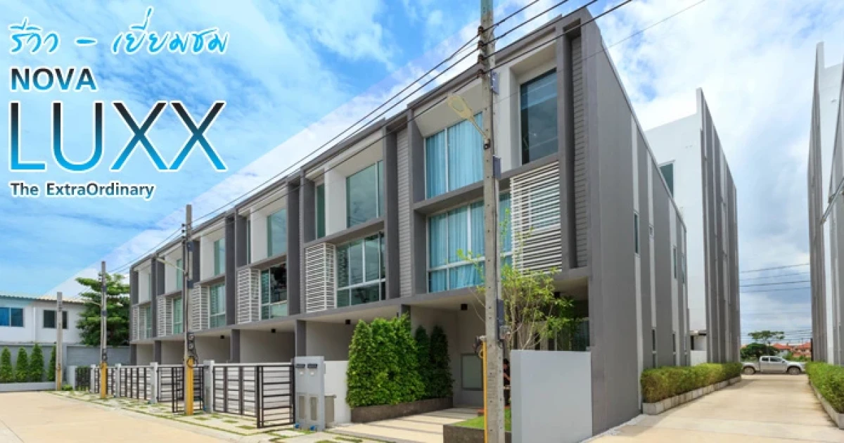 รีวิว-เยี่ยมชม โนวา ลักซ์ ประชาอุทิศ 131 (Nova Luxx Prachauthit 131) รีวิว-เยี่ยมชม โนวา ลักซ์ ประชาอุทิศ 131 (Nova Luxx Prachauthit 131)