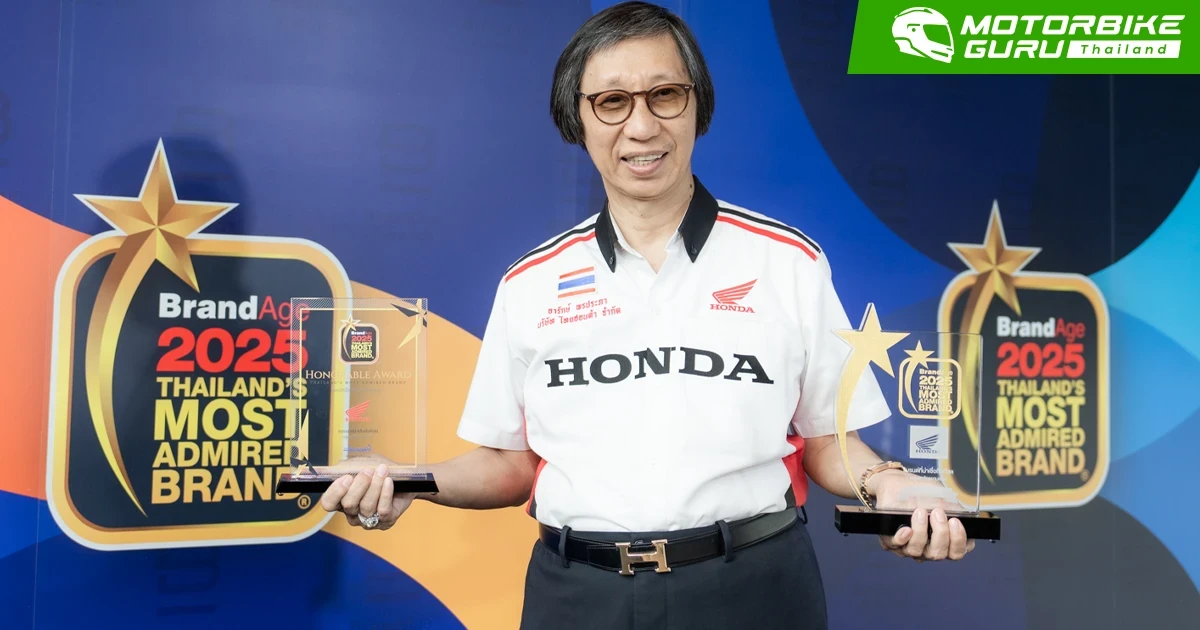 Honda คว้ารางวัล Thailand’s Most Admired Brand 2025 เป็นปีที่ 20 ตอกย้ำความเป็นแบรนด์รถจักรยานยนต์ที่น่าเชื่อถือที่สุด