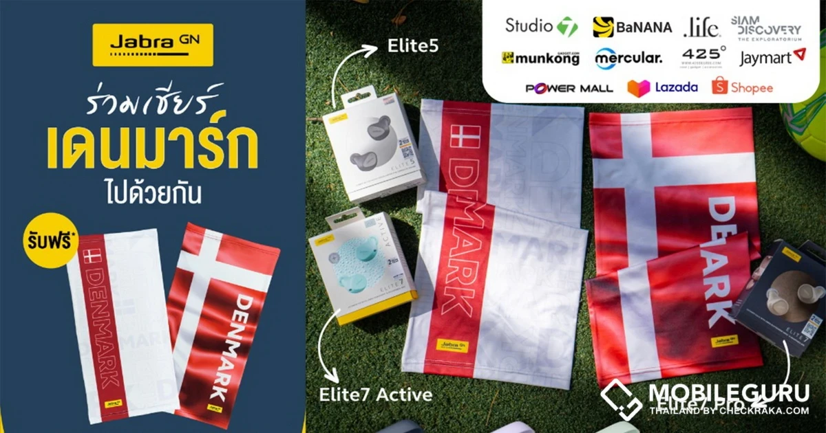 อาร์ทีบีฯ ต้อนรับมหกรรมฟุตบอลโลก 2022 เอาใจลูกค้าที่ซื้อหูฟัง Jabra Elite Series ตั้งแต่วันนี้ – 20 ธันวาคม 2565 รับฟรีทันที! ผ้าบัฟอเนกประสงค์ มูลค่า 700 บาท