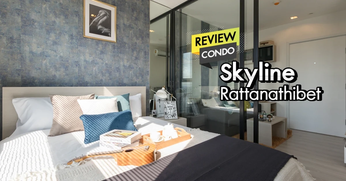 รีวิว-เยี่ยมชม สกายไลน์ รัตนาธิเบศร์ (Skyline Rattanathibet) รีวิว-เยี่ยมชม สกายไลน์ รัตนาธิเบศร์ (Skyline Rattanathibet)