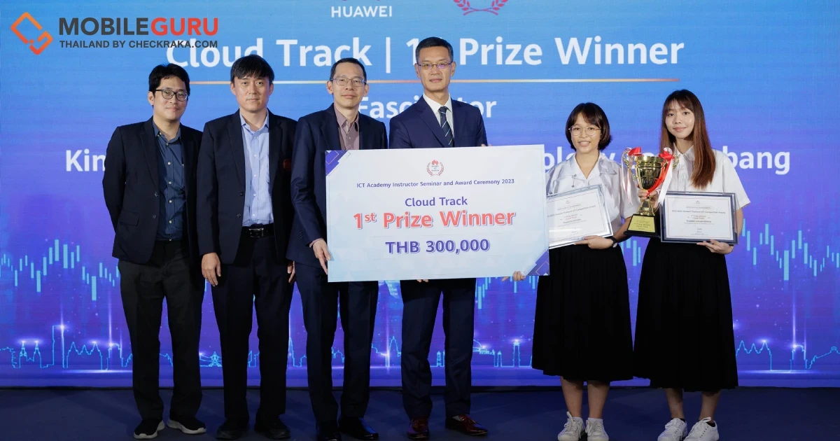 เปิดตัวทีมบุคลากรดิจิทัลไทยเจ็นใหม่ คว้าชัยจากการแข่งขันเวทีระดับประเทศ Huawei ICT Competition พ.ศ. 2565-2566