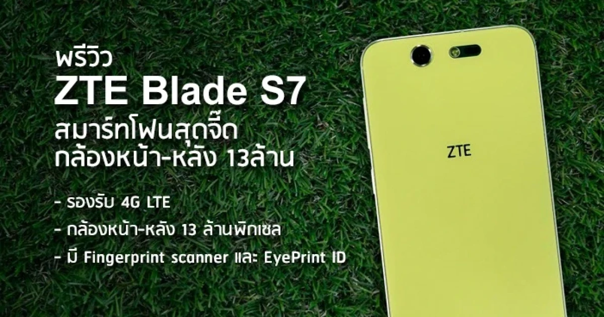 สมาร์ทโฟนสุดจี๊ด กล้องหน้า-หลัง 13 ล้าน