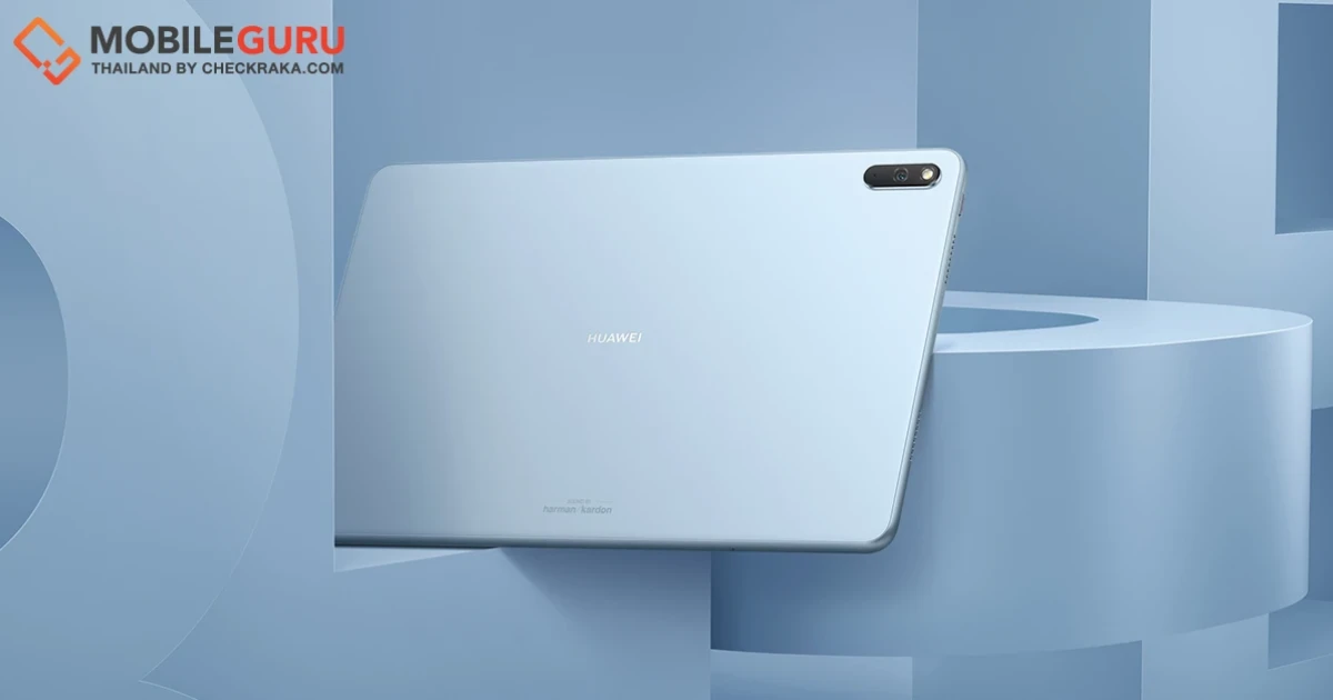 หัวเว่ยเปิดตัว HUAWEI MatePad 11 แท็บเล็ตรุ่นแรกจากหัวเว่ย กับจอรีเฟรชเรท 120 Hz วางจำหน่ายแล้ววันนี้!