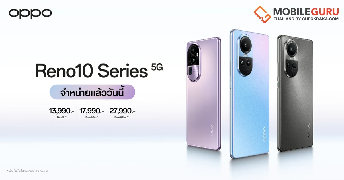 วางจำหน่ายแล้ว OPPO Reno10 Series 5G รุ่นใหม่! มาพร้อมกับกล้อง Telephoto Portrait Camera เริ่ม 13,990 บาท