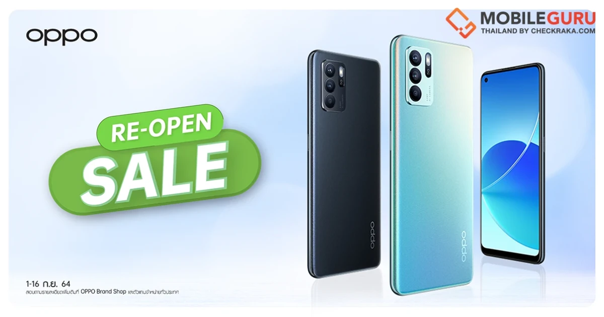 OPPO ส่งโปรฯเด็ดรับคลายล็อกดาวน์ ด้วยส่วนลดและของสมนาคุณแบบจัดเต็ม! ตั้งแต่วันนี้ - 16 กันยายนนี้