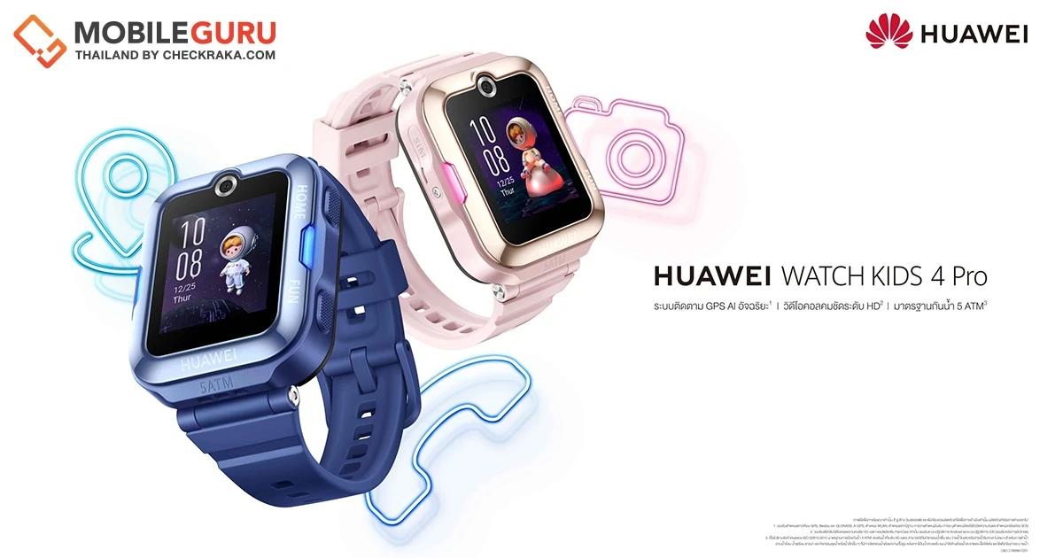 หัวเว่ยเผยโฉม HUAWEI WATCH KIDS 4 Pro ครั้งแรกกับสมาร์ทวอทช์สำหรับเด็ก ผู้ช่วยดูแลลูกน้อยอย่างชาญฉลาด วางจำหน่าย 28 ต.ค. 2564