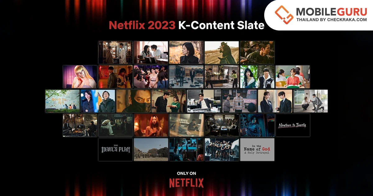 Netflix ยกระดับคอนเทนต์เกาหลี ประกาศไลน์อัป ซีรีส์-ภาพยนตร์-วาไรตี้-สารคดี 34 เรื่อง พร้อมให้สตรีมเต็มอิ่มตลอดปี 2023