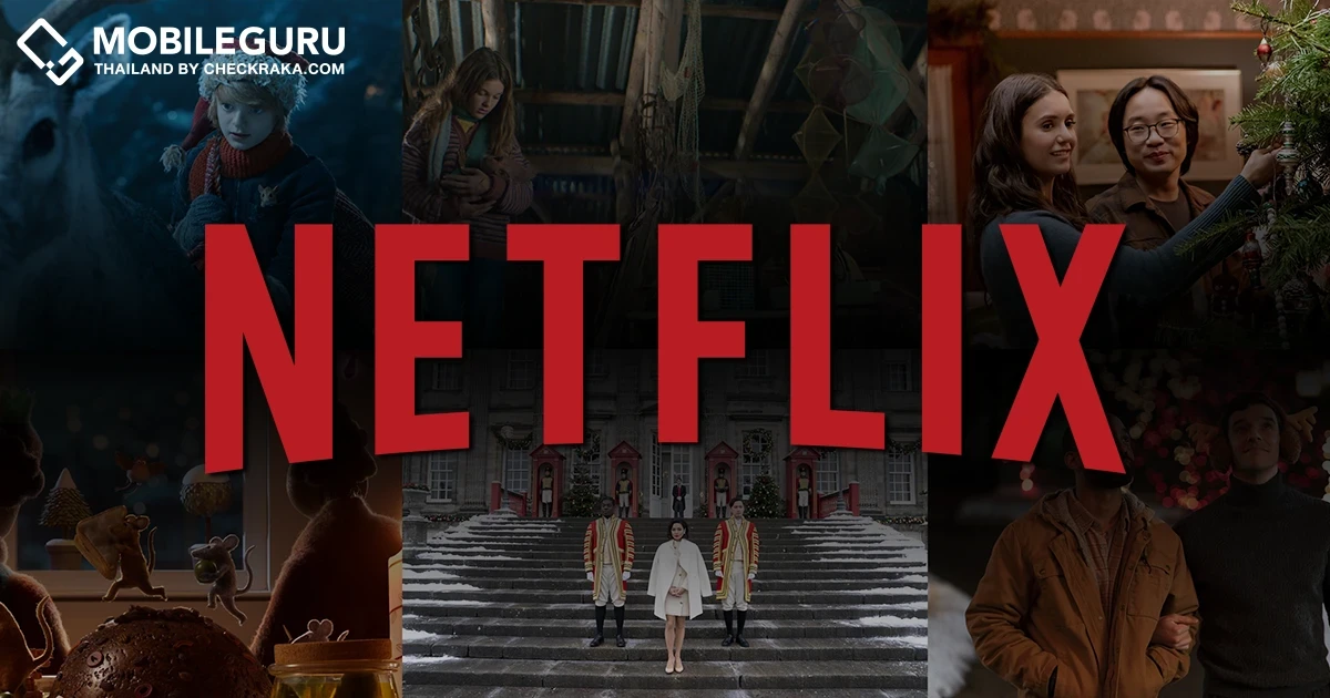 Netflix เปิดลิสต์หนัง-ซีรีส์ ฟีลกู้ด เรียกรอยยิ้มเติมความอบอุ่นต้อนรับคริสต์มาสปีนี้