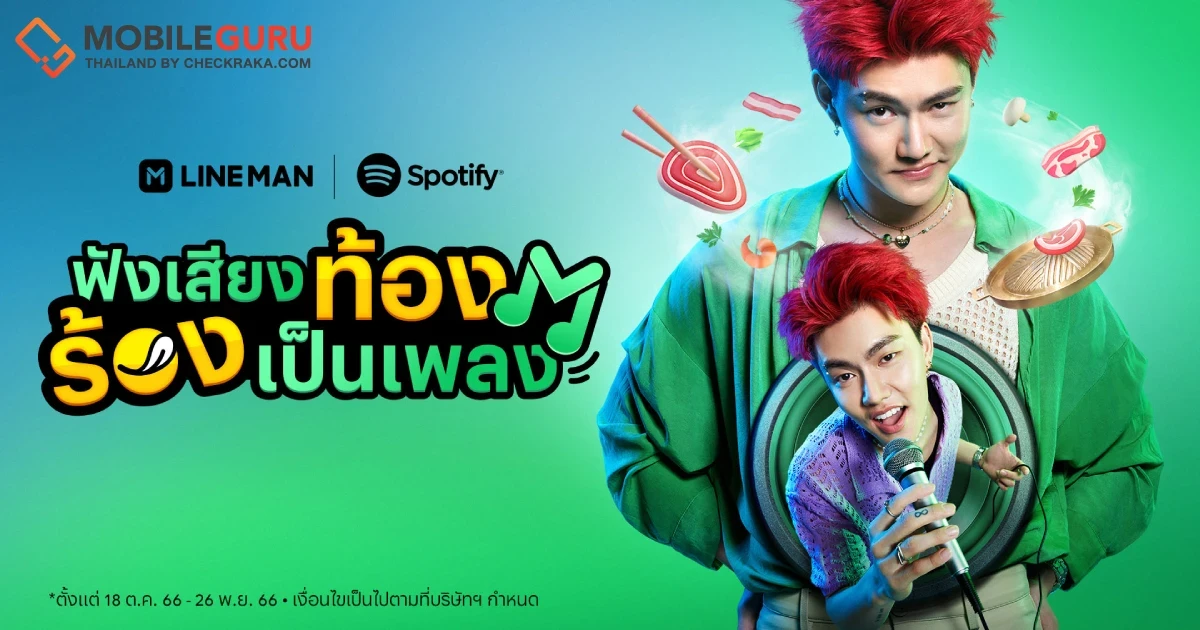 LINE MAN x Spotify ส่งแคมเปญ “ฟังเสียงท้องร้องเป็นเพลง” เชื่อมอาหารมื้ออร่อยผ่านเพลย์ลิสต์ชวนหิว ชูกลยุทธ์ Sensory Marketing