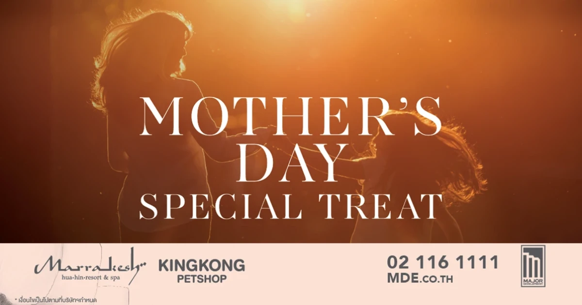 เมเจอร์ ดีเวลลอปเม้นท์จัด 'Mother's Day Special Treat' ต้อนรับเทศกาลวันแม่ พร้อมมอบสิทธิพิเศษจัดเต็ม