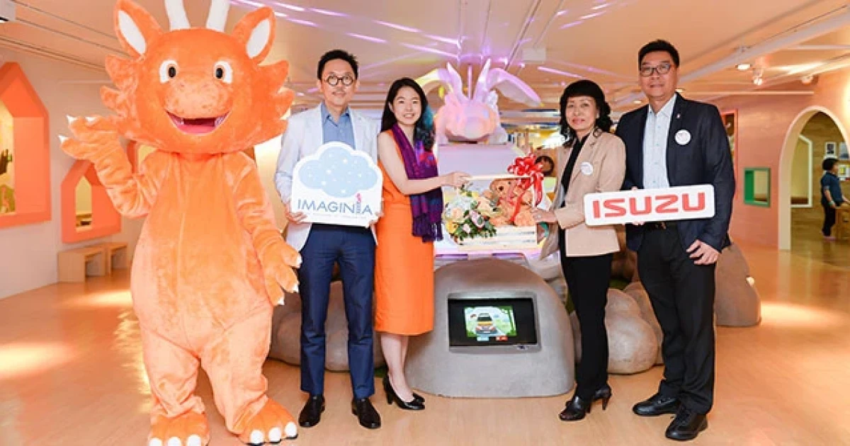 "อีซูซุ" ร่วมกับ "CMO Group" เปิด "Imaginia Playland"