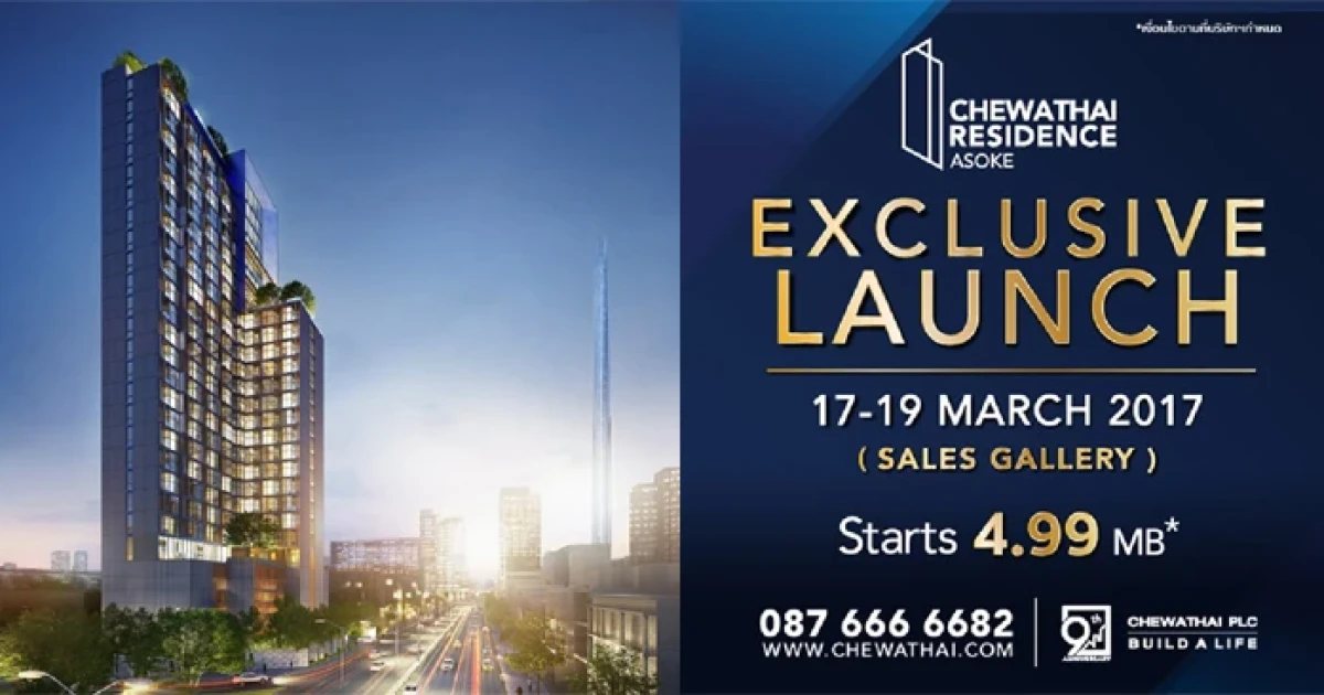 Exclusive Launch "ชีวาทัย เรสซิเดนซ์ อโศก" คอนโด Modern Loft Duplex 17-19 มี.ค. นี้