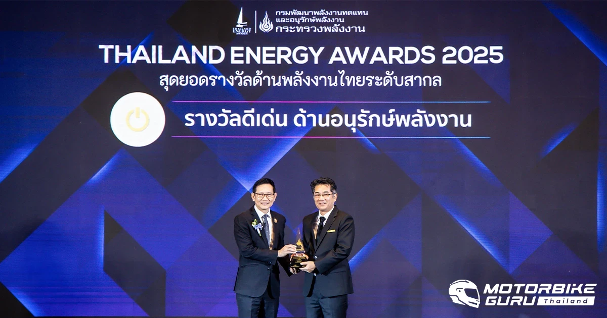 Yamaha คว้ารางวัล ดีเด่นด้านการอนุรักษ์พลังงาน จากเวที Thailand Energy Awards 2025