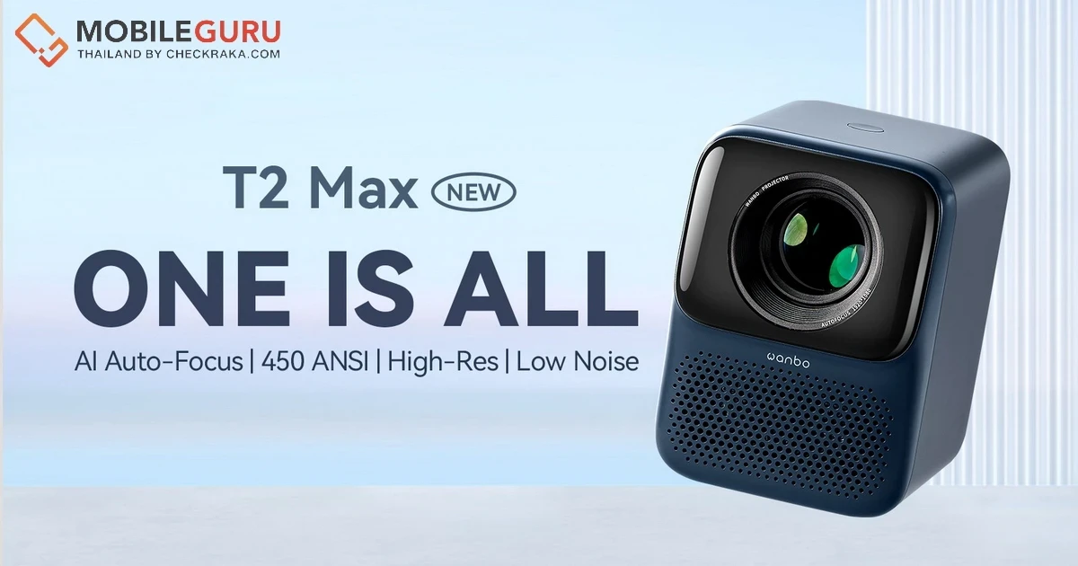 Wanbo T2 Max โปรเจคเตอร์รุ่นล่าสุด ชัดเจนและตอบโจทย์ทุกความบันเทิงในเครื่องเดียว ราคา 6,590 บาท